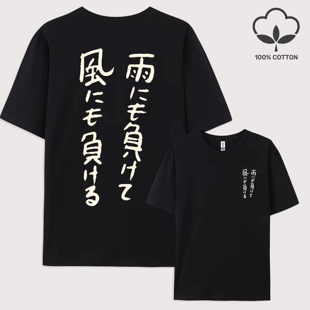 Fearless Of Wind And Rain Print Man T Shirt Hip Hop All-Match Top Casual Cotton Short Sleeve O-Neck Unisex Oversize T-Shirt