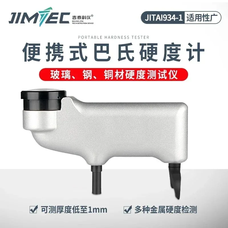 934-1 Measuring the Hardness of Fiberglass  Pasteur  Tester Portable Glass Fiber Reinforced Plastic Copper Marble HBa-1