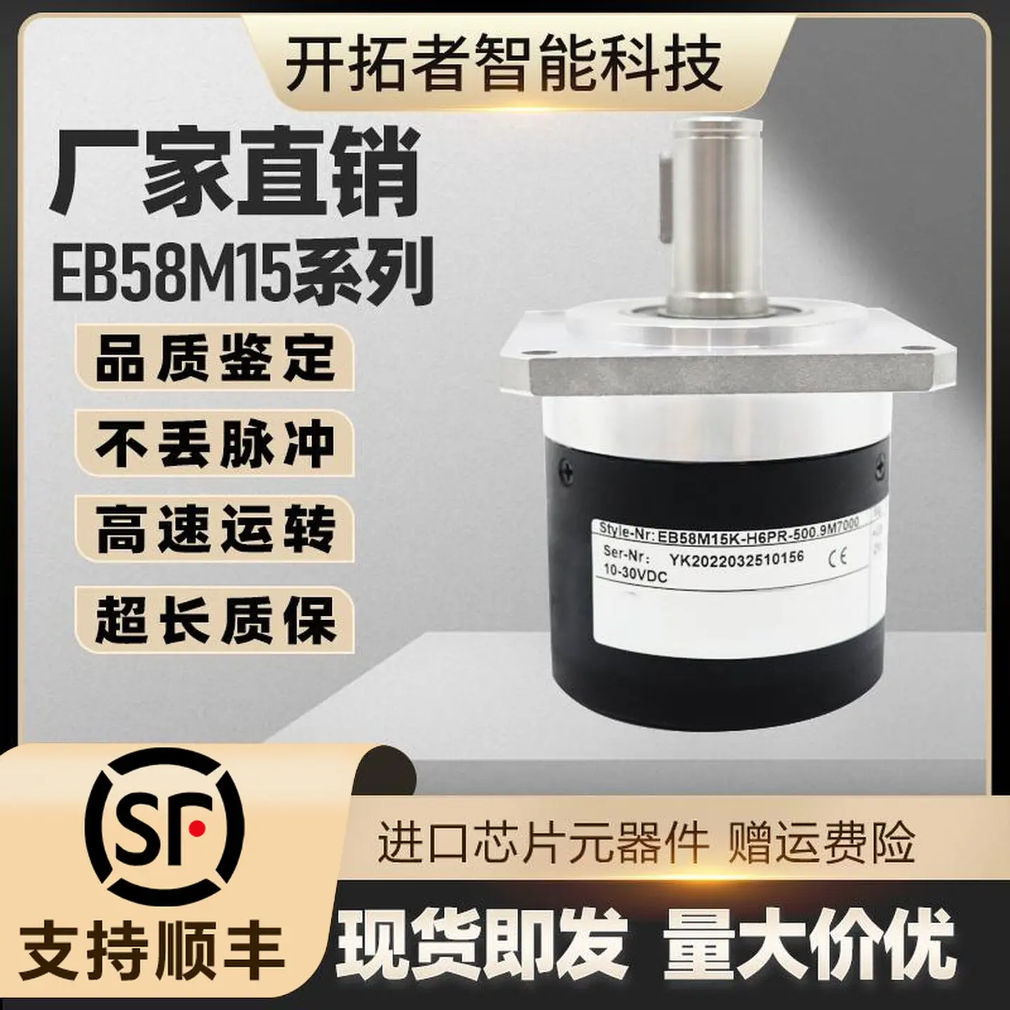 (Please contact us) ELCO EB58M15K-H6PR-500 Rotary Encoder 9M700 Spindle L5Y2R-H4JR-1024