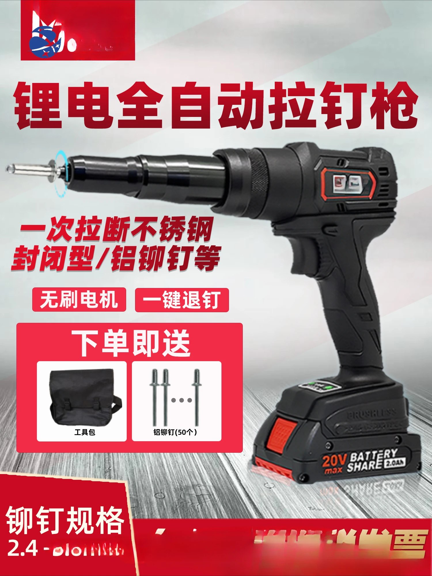 yyhcRivetOubao Electric Tools Rivet Gun Fully Automatic Nail Gun Nail  Nail Gun Willow  Lithium Battery Charging Grab Core