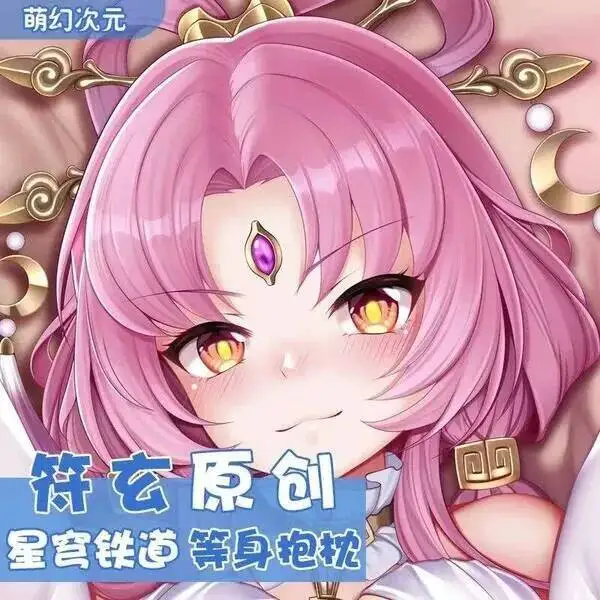 Funda de Almohada Dakimakura de Fuxuan de Honkai: Star Rail, Diseño de Cuerpo Completo, para Otakus, Navidad, 2WAY GAME