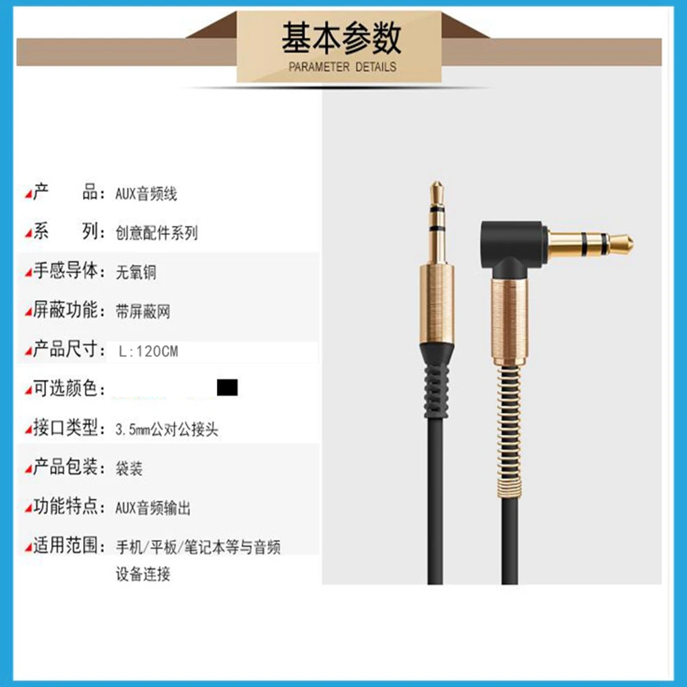 Car audio 3.5mm jack elbow male to male stereo headphones Car auxiliary audio extension cable Stereo audio cable