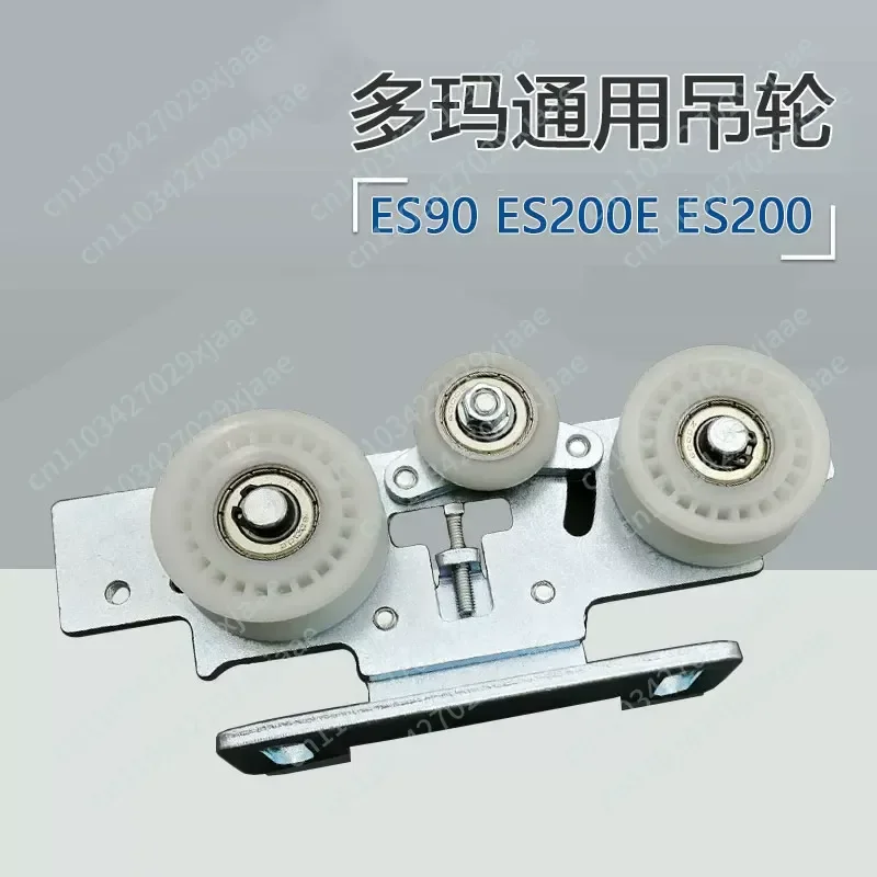 General automatic door crane es90 suspension ES200E suspension ES200 suspension sensing door wheel