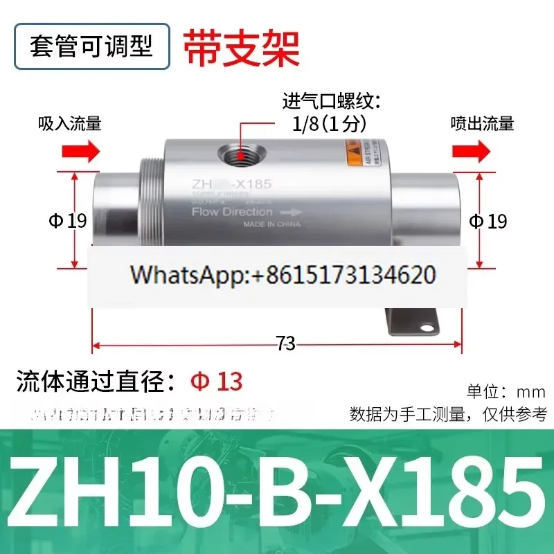 With bracket, vacuum conveyor ZH10/20/30-B-X185 large flow suction generator