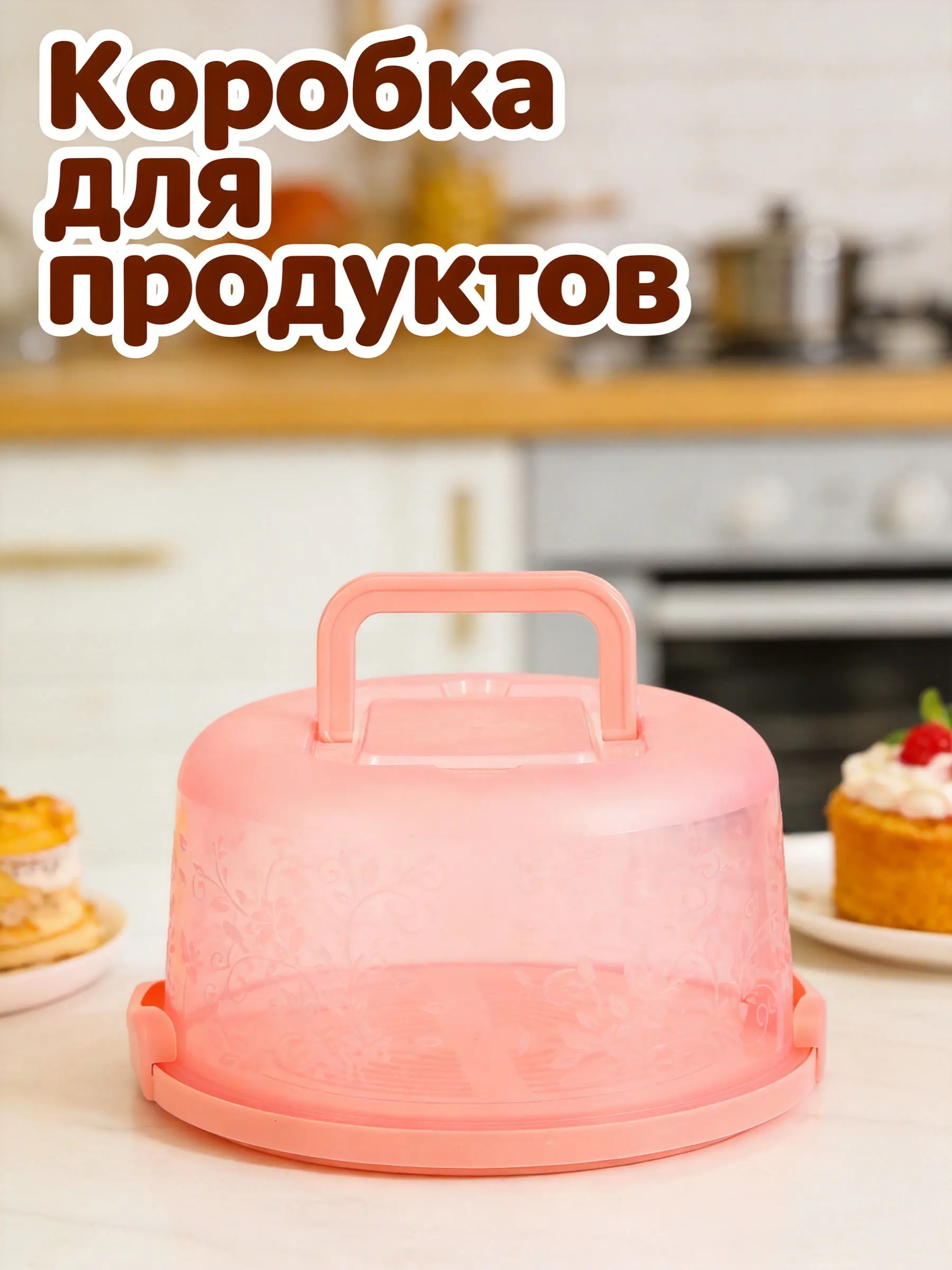 Reusable Portable Cake Carrier with Sturdy Handle and Tight Fit Lid Food Grade Waterproof Oil Proof Cake Box for Birthday