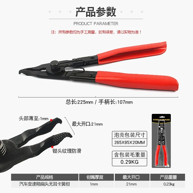 Flat Circlip Pliers for Transmission Shaft, External Snap‑Ring Hand Tool