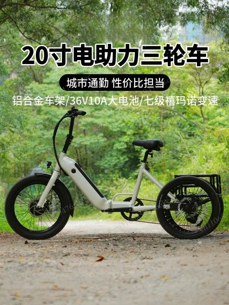 Lightweight aluminum alloy transportation model, wide tire electric power pedal integrated elderly transportation tool