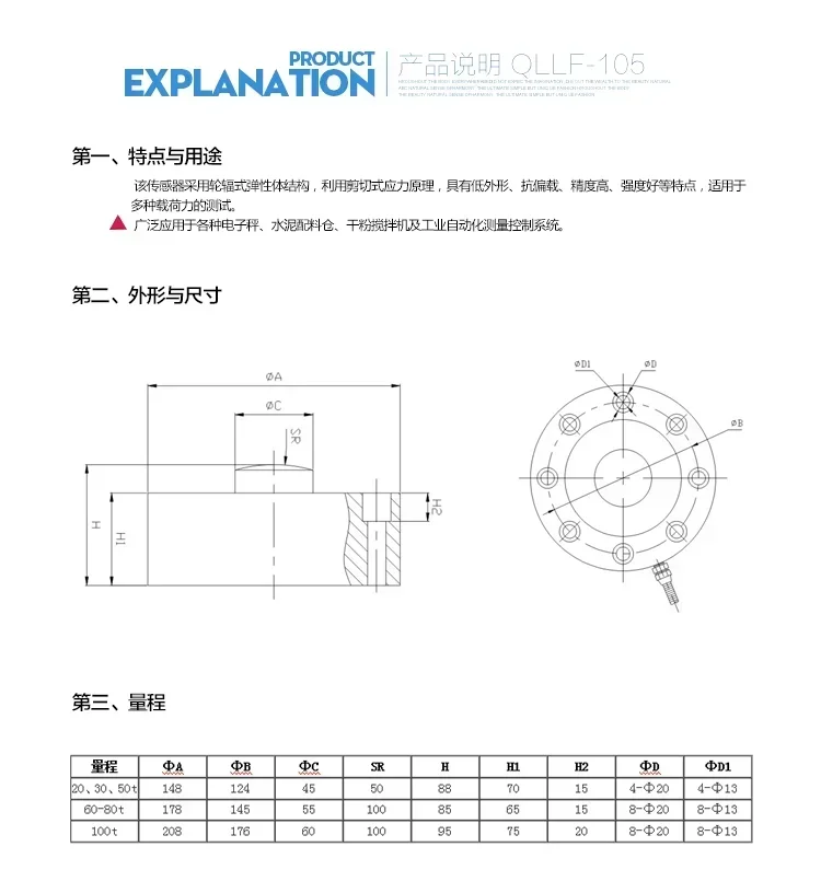 Spoke type, sensor, large range, weighing, pressure sensor, low shape, anti-partial load capacity, high precision