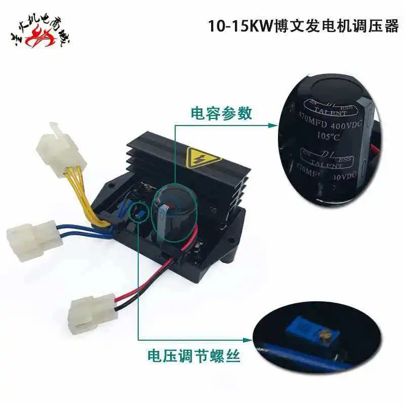 Generator Accessories Bowen Generator 10-15KW Voltage Regulator AVR Daokang Kohler Saiwatt Voltage Regulator