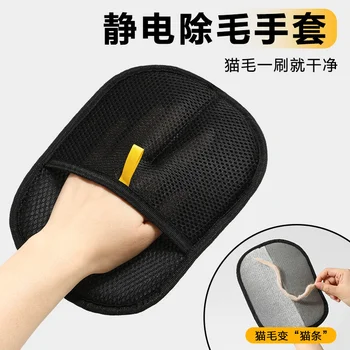 Pet Hair Remover Glove Portable Reusable Lint Brush For Cat Dog Hair Carpet Sofa Clothes…