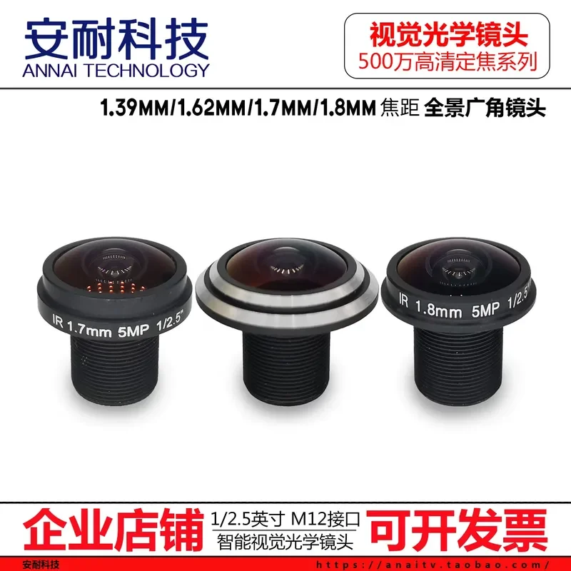 for OpenMV3 4Cam 5MP Panoramic Ultra Wide Angle HD M12 Lens 1.39mm 1.7mm 1.8mm Surveillance Camera Accessories