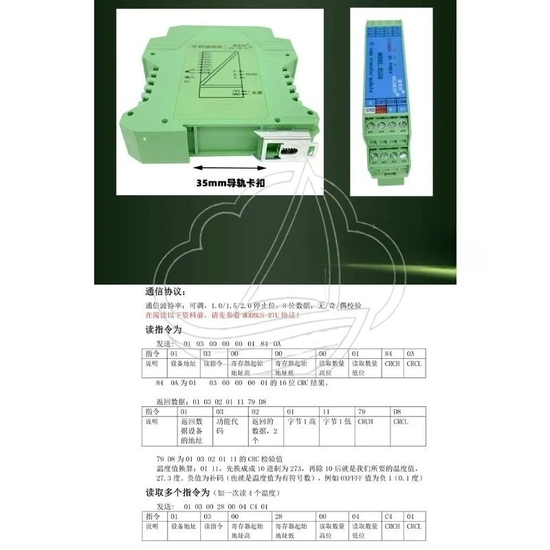 DIN Rail 8CH Temperature Acquisition Module Opto-isolated RS485 Signal Transmitter