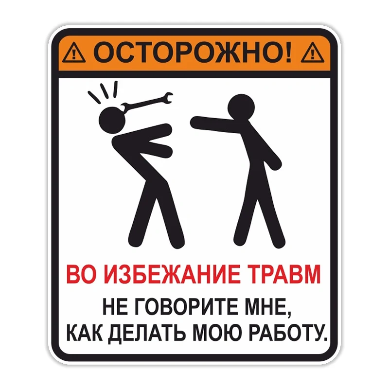 1PC Russian Warning Text Car Stickers Anti Scratch UV Proof Self-adhesive PVC Decal Styling Ornament For Auto Window Laptop