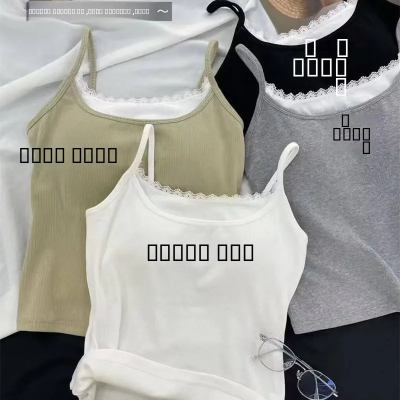 

Новинка 87, фиксированная чашка с кружевной отделкой Base irt, облегающий женский топ Csole, внутренняя одежда, майка, домашняя одежда, нижнее белье