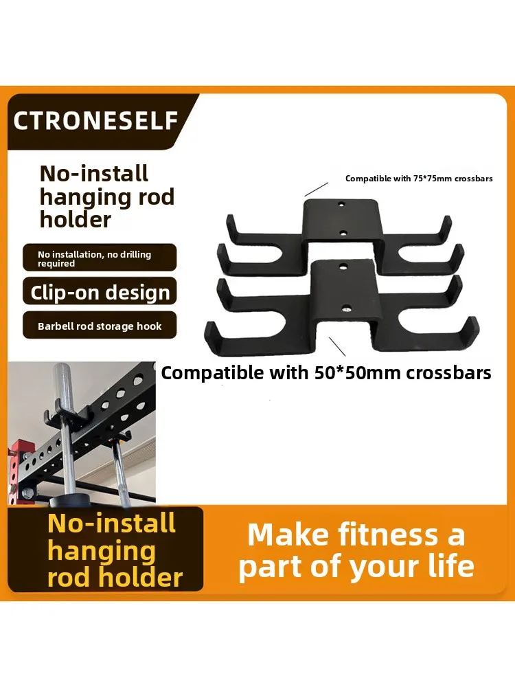 No-Installation Barbell Storage Hooks Rack Fitness Squatting Equipment Bar Holder Gym Accessories Deep Squat Stand