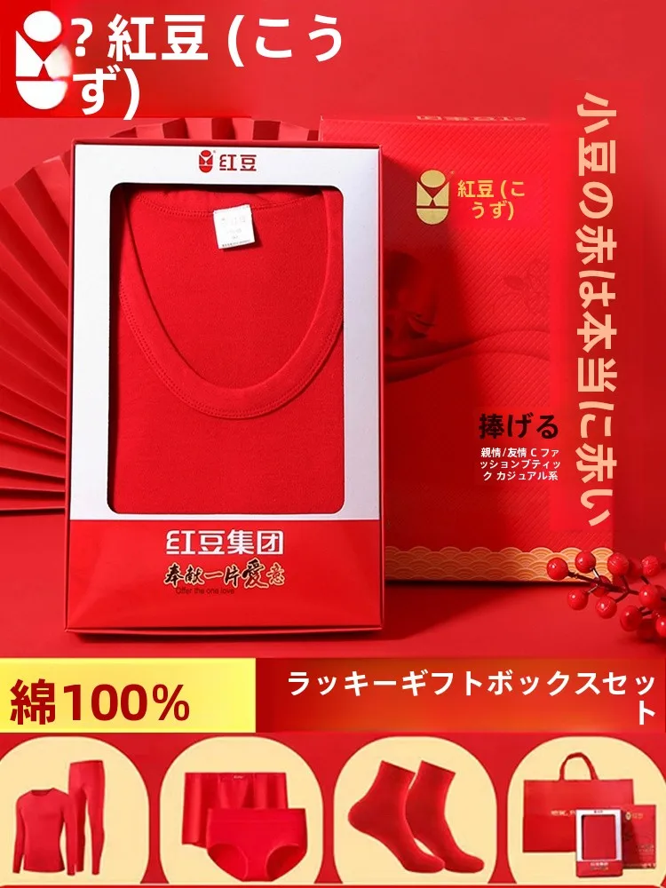 赤豆幸運年00-綿下着セットギフトボックス版馬年メンズ赤ホームウォームスーツ長袖ラウンドネック