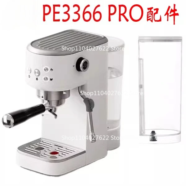 

Аксессуары для крышки резервуара для воды для кофемашины Petrus/3366Pro