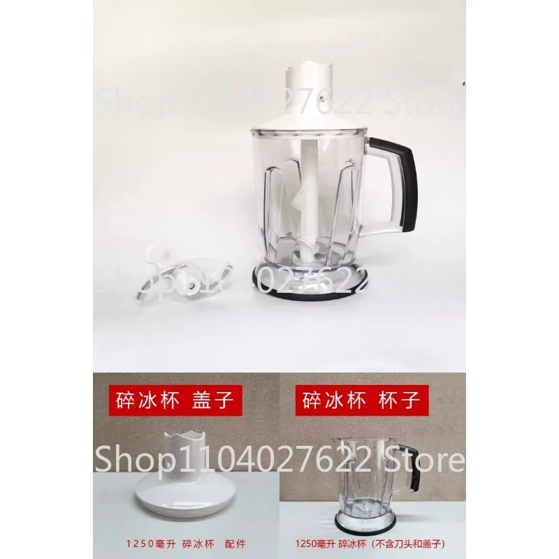 Suitable for Braun MQ745/785/735/725 Multifunctional Food Processor Accessories, 1.25L Crushed Ice Cup