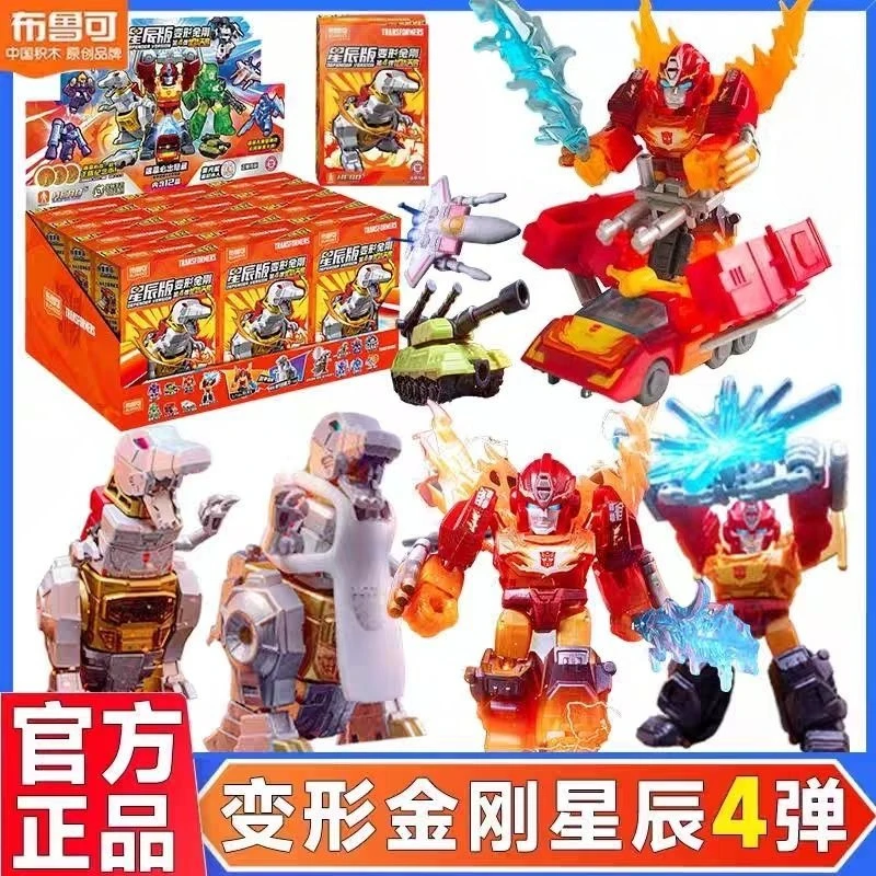 

Blokees Transformers Stars Edition 4th Gen New Dragon Nu Apocalypse Hidden Figure Building Blocks
