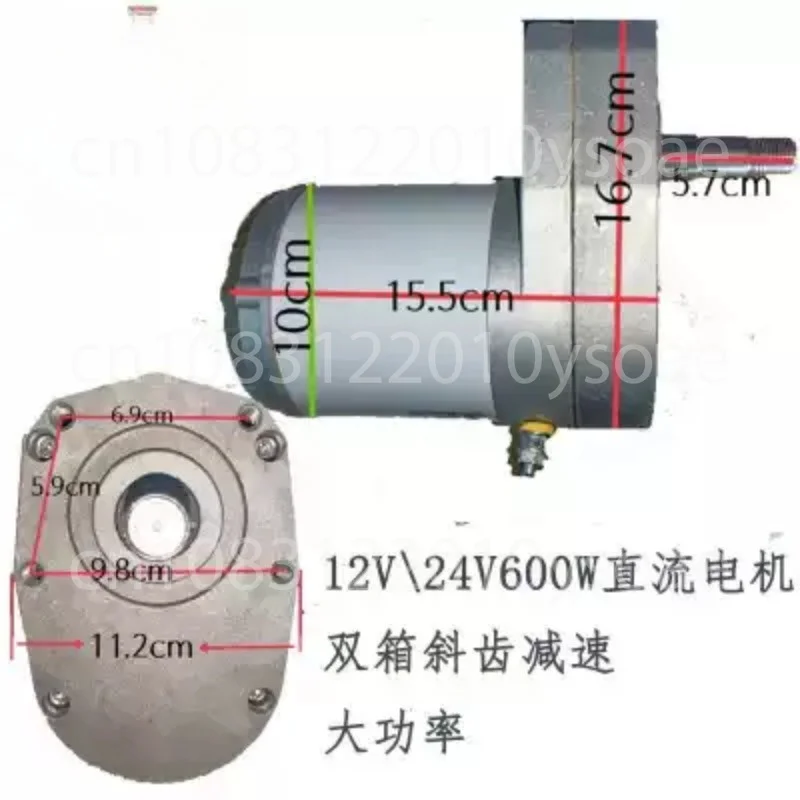 12V 24V 600W 60RPM 400kg High-power Multi-purpose DC Motor For Dual Fertilizer Box DC Motor 428 530