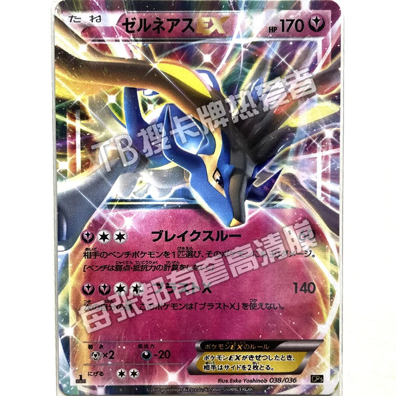 Pokemon Ptcg mainan kartu koleksi Game, hadiah animasi kartun kartu EX Xerneas replika Jepang Ptcg