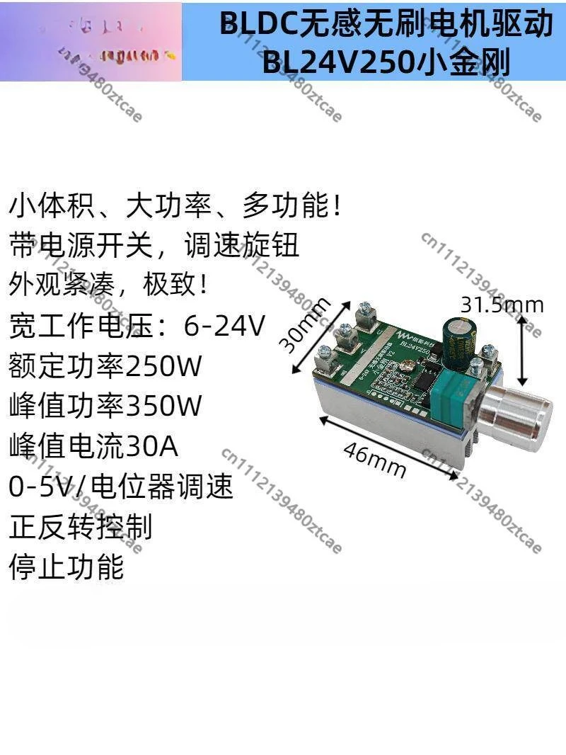 12V 24V Wide Voltage High Power BLDC Motor Speed Governor Module Forward Reverse Brushless DC Driver Board