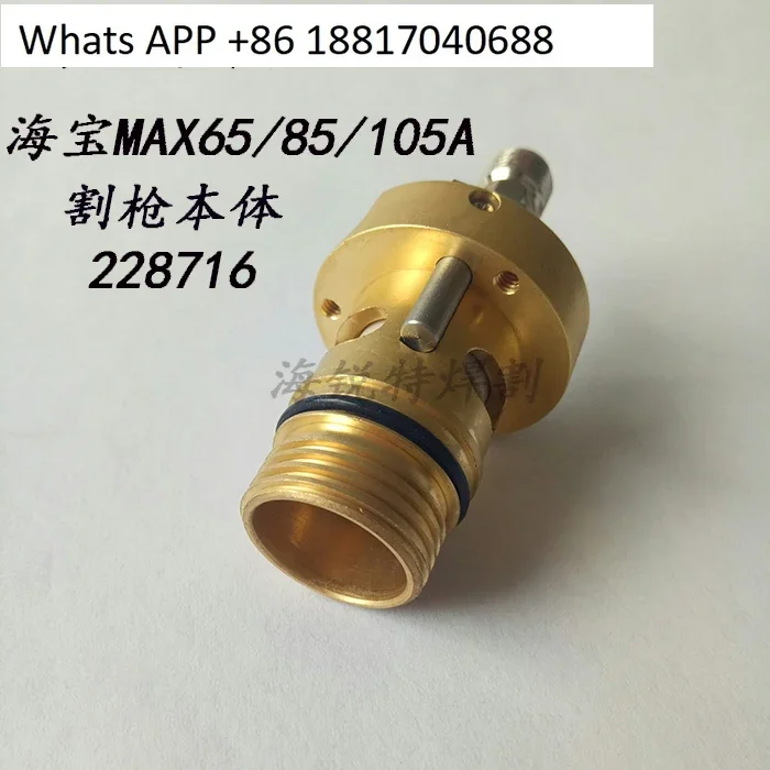 MAX65/85/105A 228716 numerical control plasma cutting machine cutting gun body