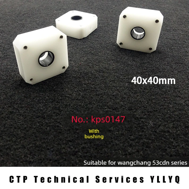 Wangchang printing machine accessories grafmac53CDN rubber roller square shaft sleeve fixed seat CTP developer