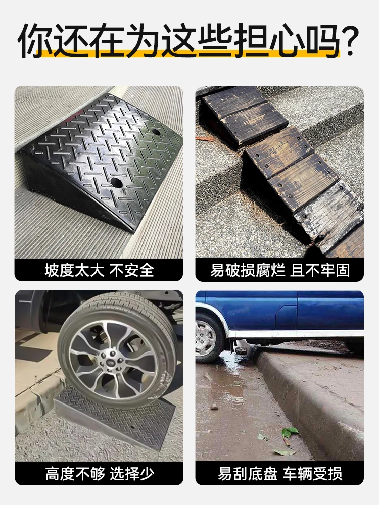 Combined step uphill pad Two-in-one slope pad Curb threshold pad Car climbing road slope board