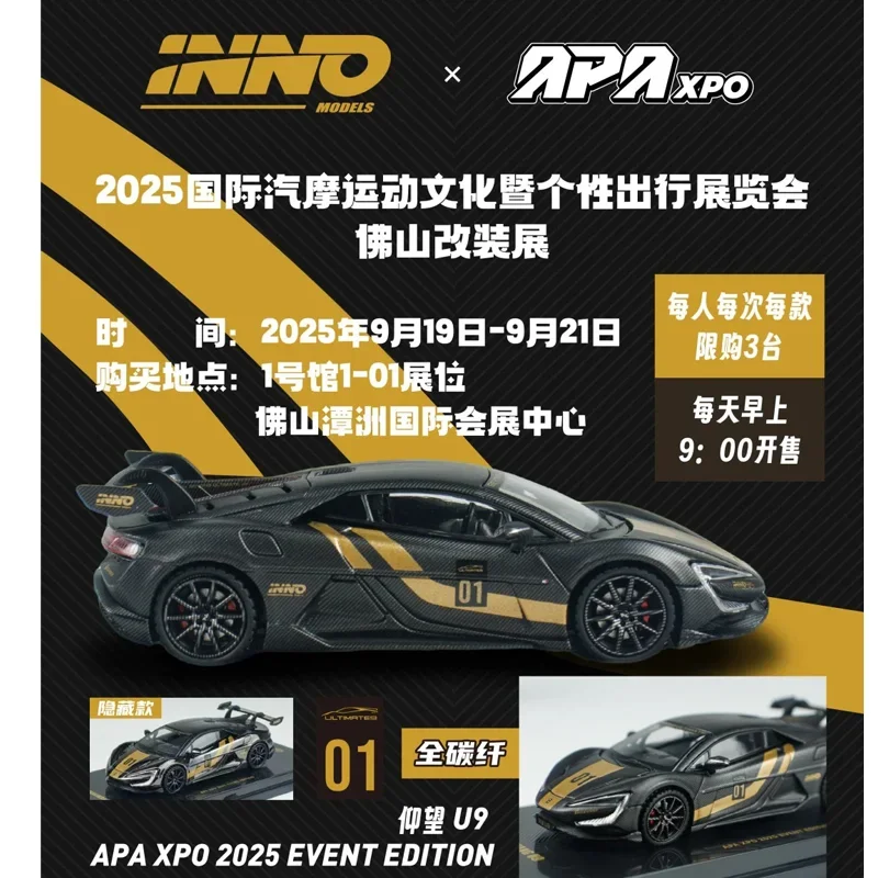 INNO 1:64 APAxpo 2025 إصدار الحدث TOYOTA GR86 Honda NSX (NA1) بانديم صاروخ أرنب سبيكة نموذج سيارة تشيس مجموعة هدية