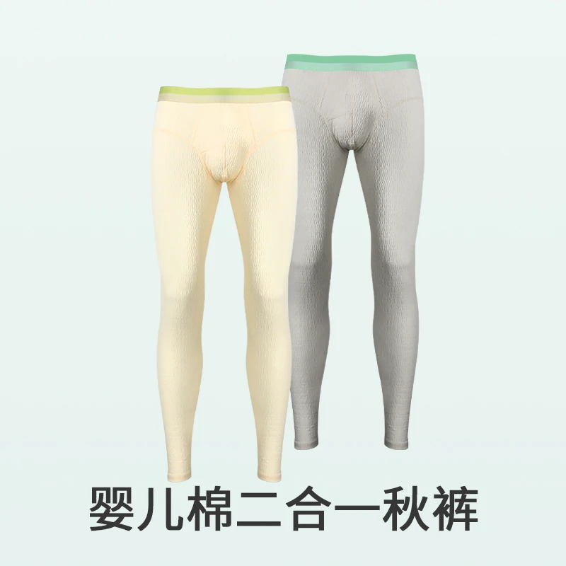 

Men's long Johns single thin autumn/winter leggings thermal pants Men's line pants Trend underwear baby cotton pants