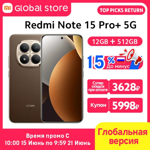 Смартфон Xiaomi Redmi Note 15 Pro+ 5G, 8/256ГБ, 12/256ГБ, 12/512ГБ, global