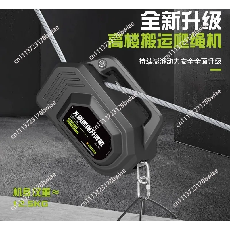 Electric Rope Climbing Machine, Rechargeable Remote Control Hoist Crane, Aerial Work, Hoisting Artifact