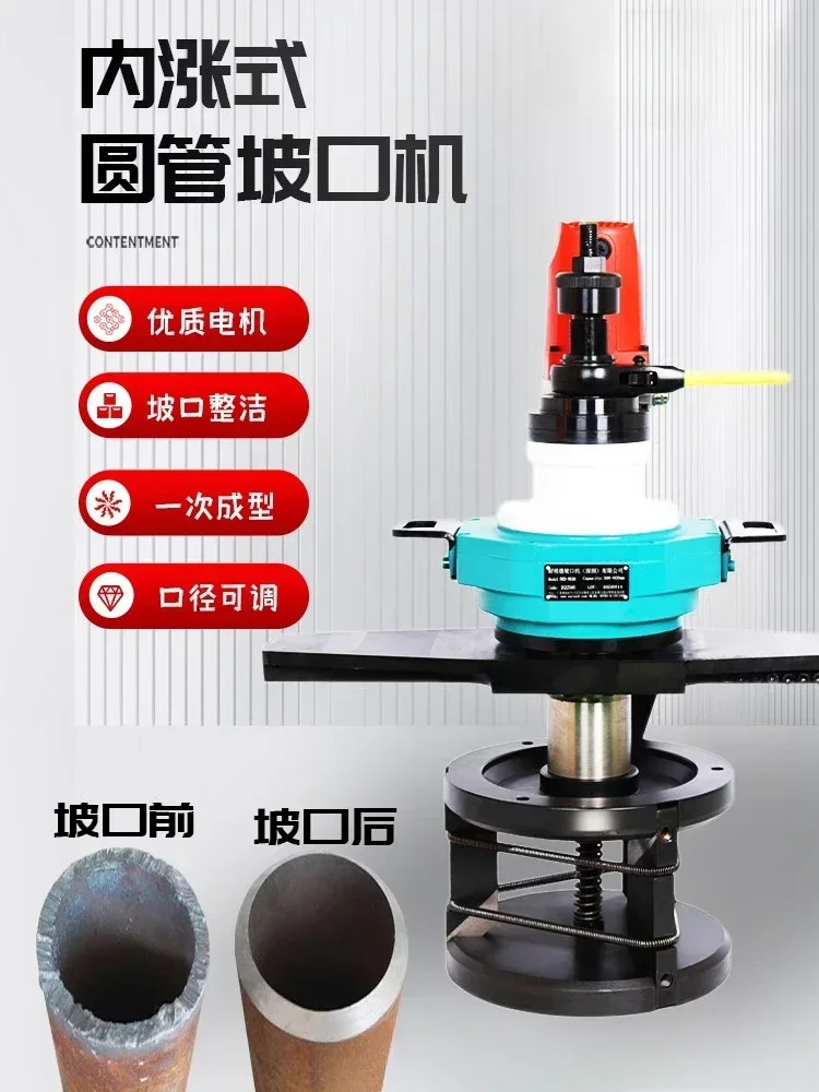 آلة شطب أنابيب التمدد الداخلي الكهربائية المحمولة المصنوعة من الفولاذ المقاوم للصدأ