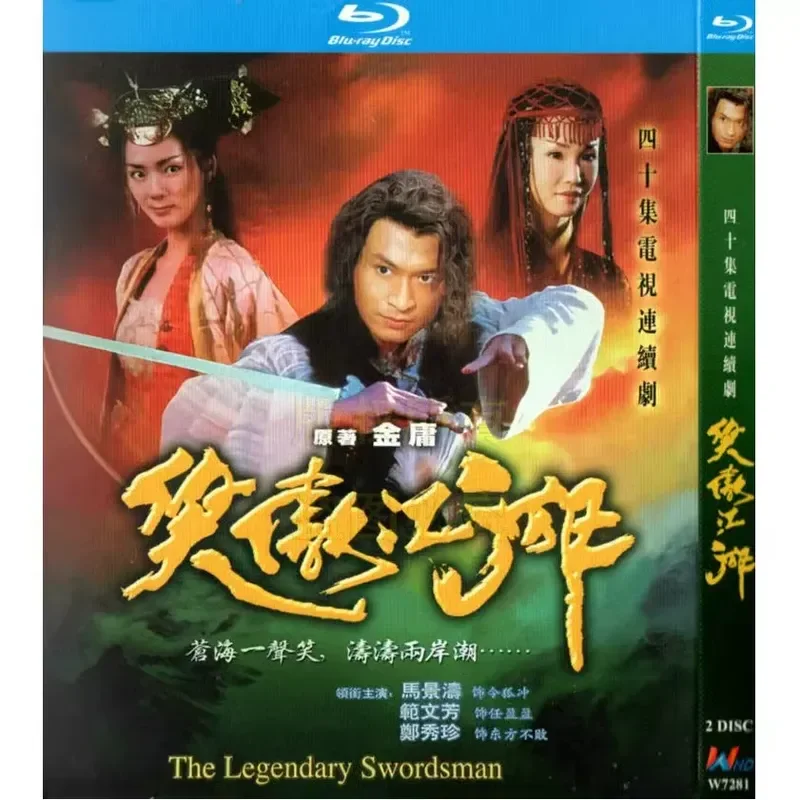 

TV Series Xiaoao Jianghu Ma BD Blu-ray High Definition 2 Disc
