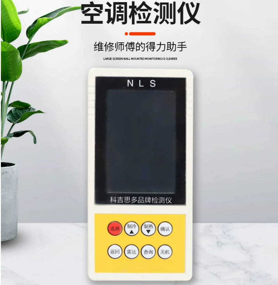 Multi-Brand Inverter AC Detector Tool Indoor Outdoor Universal Fault Diagnosis Tester for HVAC Repair