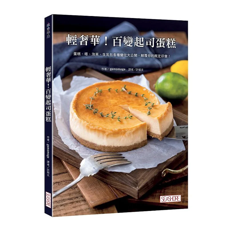 Pasteles de tarta de queso colgantes de lujo ligeros, tartas, hojaldre de crema y bollos de leche cruda, todo tipo de variaciones, restaurado