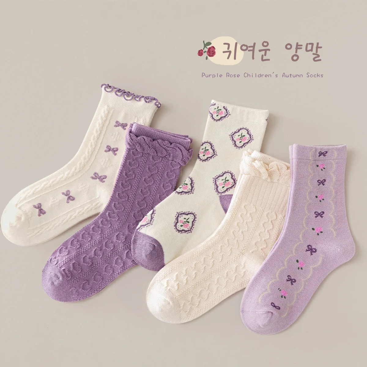 Autumn Girls Socks Sweet Floral Purple Ruffle Socks Children\'s Calf Socks Baby Cotton Socks 5 Pairs