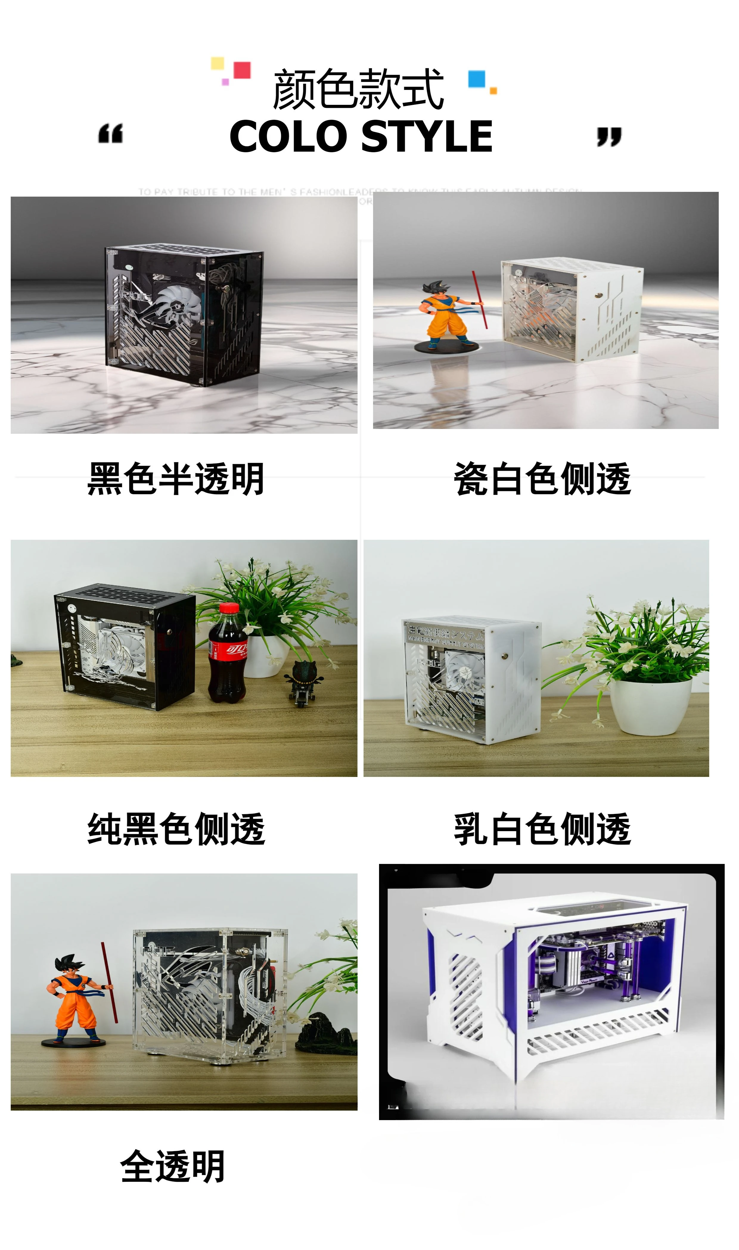 Semi-high ITX Compact DIY Mini Portable  Full Side Transparent Desktop Computer Small Host Case
