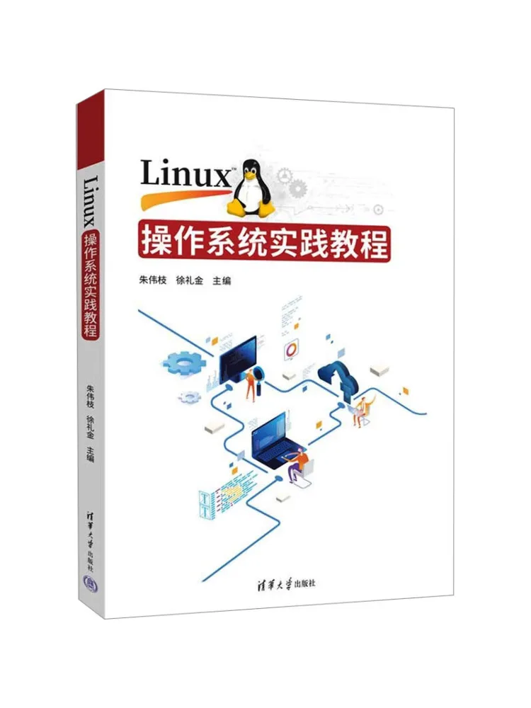 Book-Winshare Linux Operating System Practical Tutorial