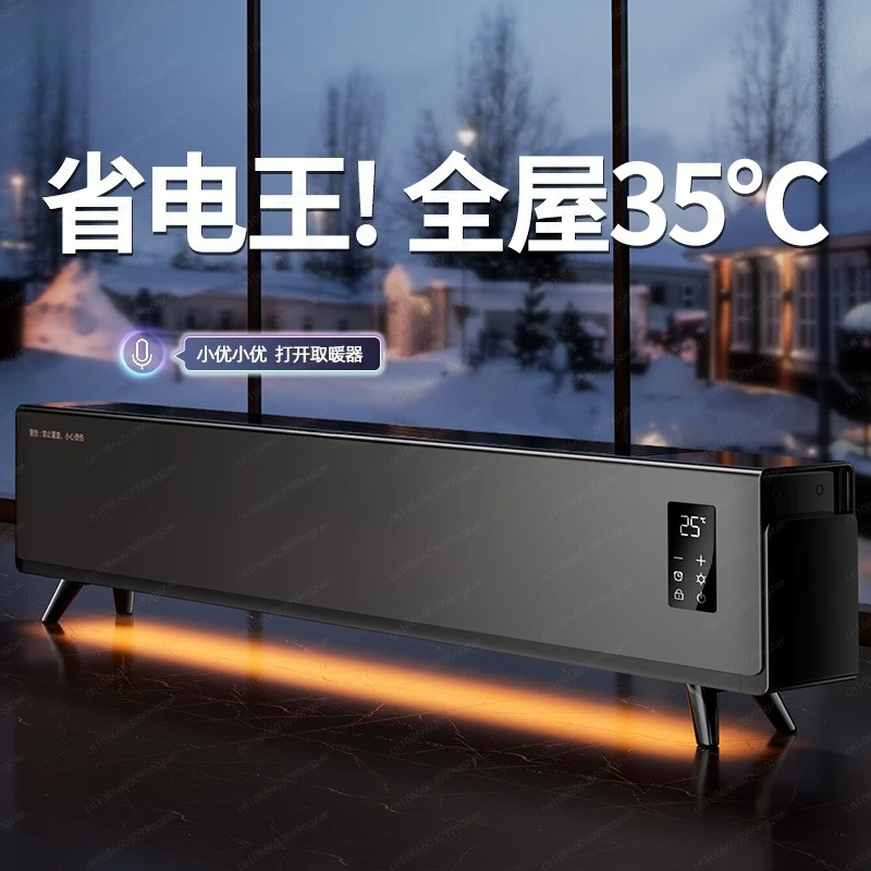 Graphene Baseboard Heater Energy Saving Electric Heater Smart Voice Control Low Noise For Bedroom Living Room