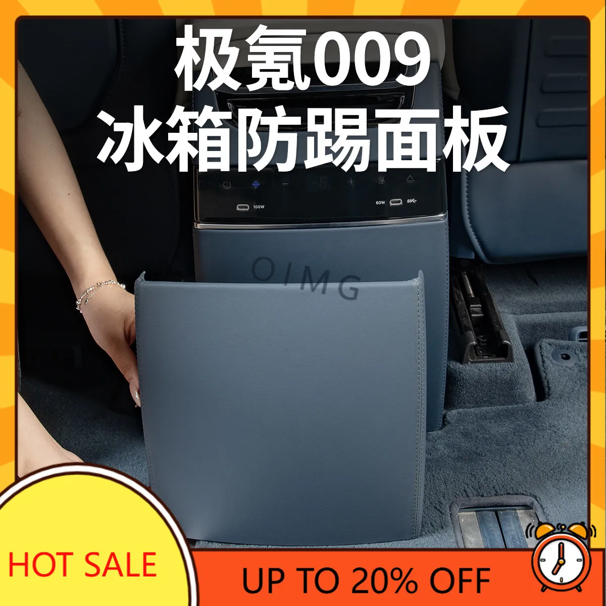 OIMG OIMG For Zeekr 009 Refrigerator Kick Protector Anti-Scratch Cover Panel Interior Accessories Custom Fit