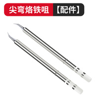 T12 Tweezer Soldering Tips For Handskit T12 Heating Plier Soldering Station Repalcement Part