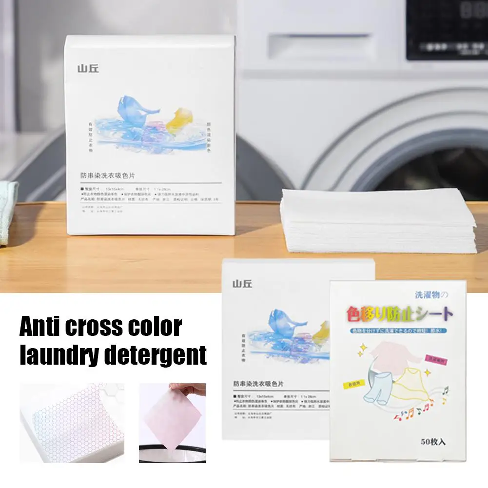 24/50Pcs Cloth Mixed Dyeing Proof ​ Washing Machine Sheet Products Cloth Laundry Absorption Laundry Anti Cloth Color Q5X7