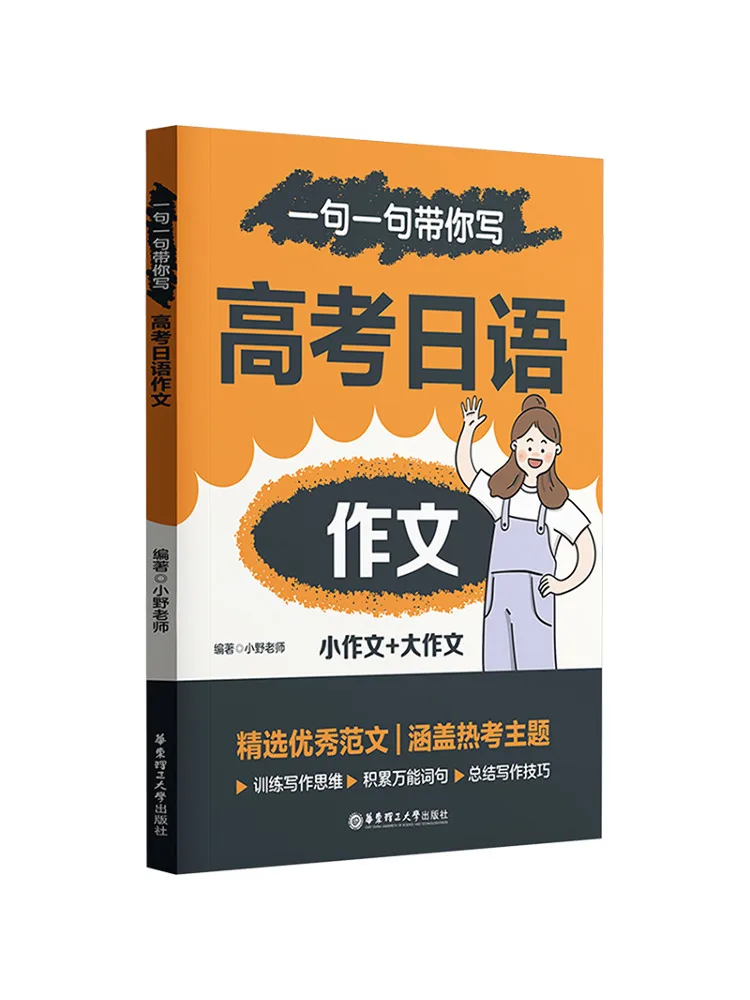 

Книга — Winshare: пошаговое руководство по написанию японской сочинительной работы для экзамена на поступление в колледж