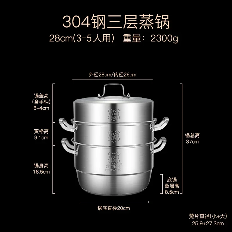 Steamer household 304 stainless steel three-layer thickened and tall large steamer drawer induction cooker gas gas universal