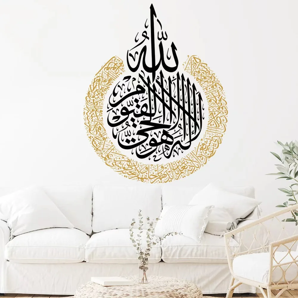 Arabic Muslim Art Calligraphy Wall Decals Home Wall Decoration Gold Islamic Wall Sticker view 2