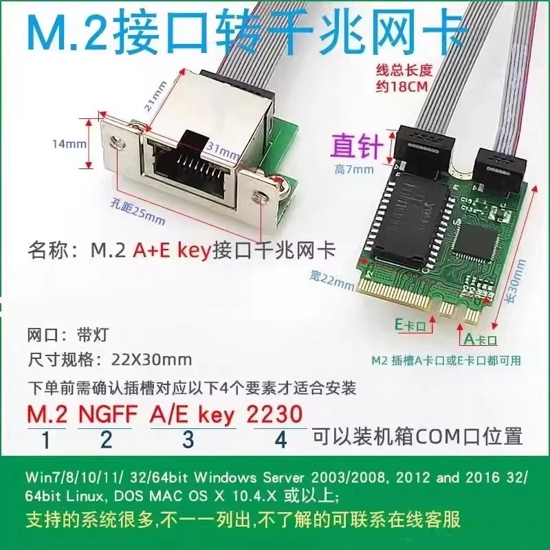 

Сетевой адаптер Intel M2 A+E Key для RJ45, проводная сетевая карта 2.5G/1000M LAN, 2 шт.