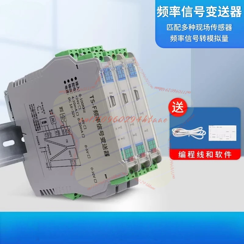 TS-F pulse square wave frequency conversion analog module Hz signal change 4-20mA NPN proximity switch speed measurement