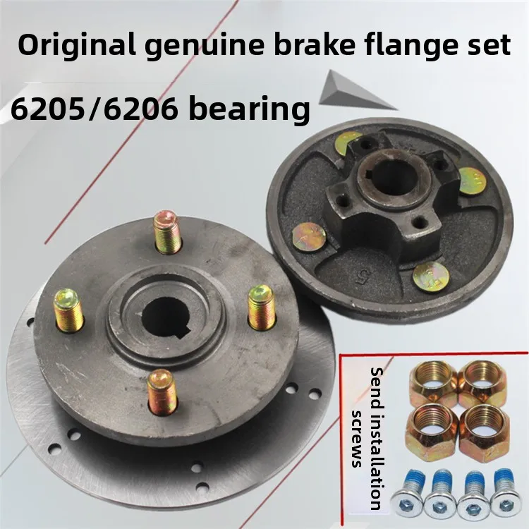 

Electric tricycle original disc brake pot, half-axle flange brake disc set, disc brake quad rear wheel flange